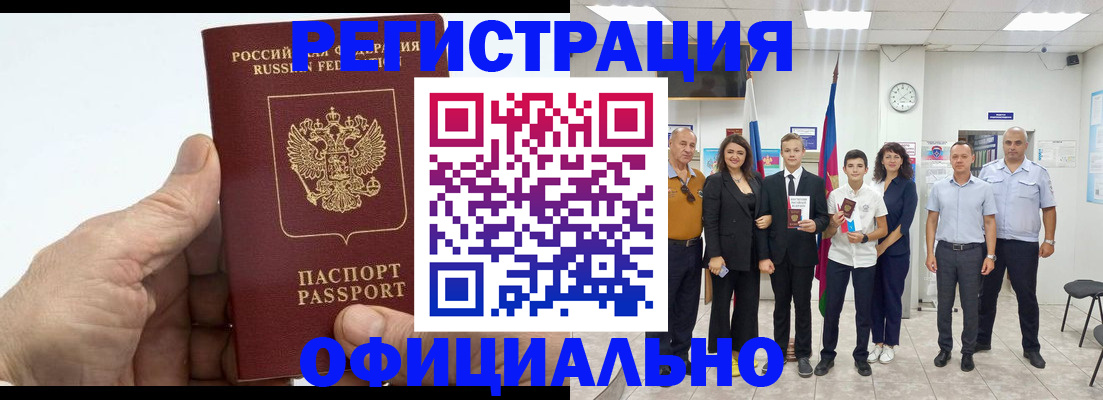 временная регистрация в квартире в Катайске
