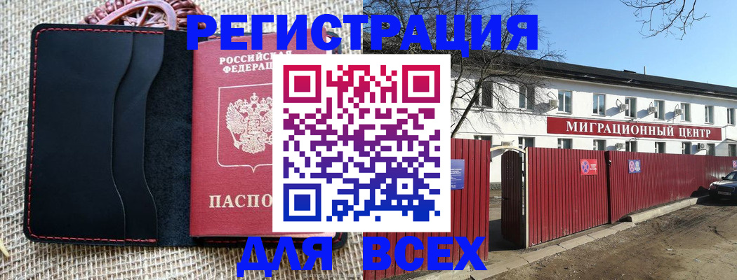 прописка паспорт в Катайске