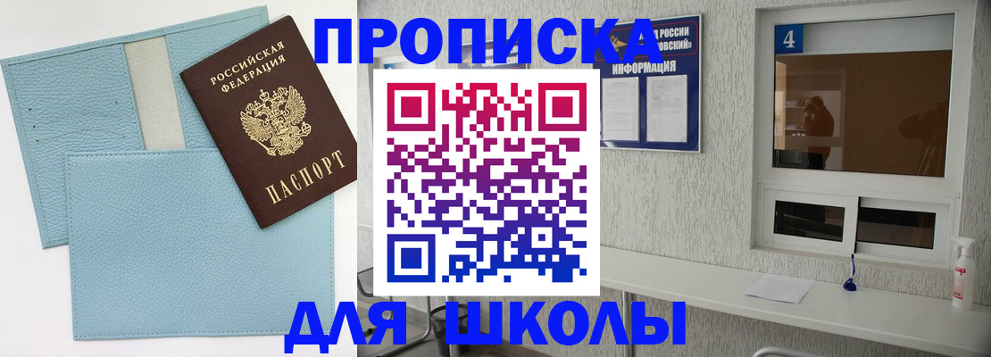 временная регистрация купить в Катайске