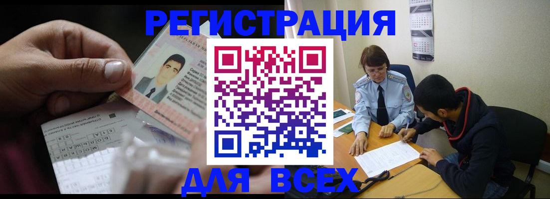купить прописку в Катайске