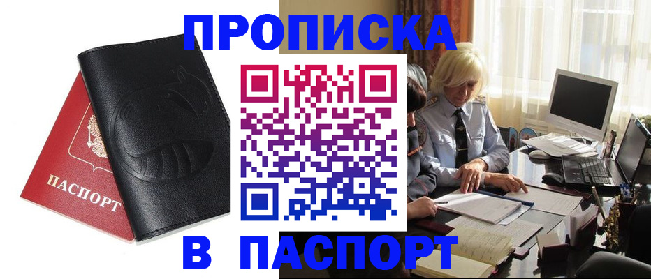 временная регистрация поиск в Катайске