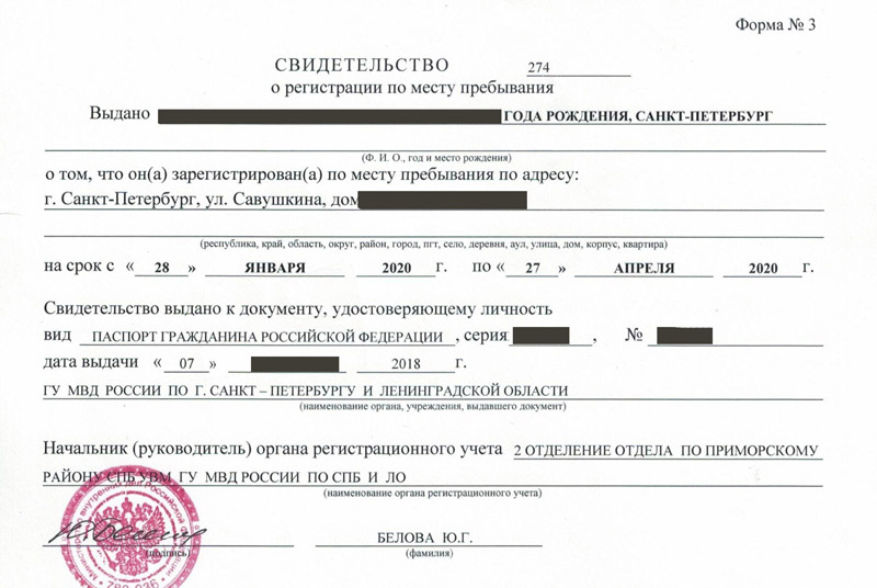 временная регистрация в Катайске временная регистрация в Катайске